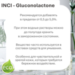 Глюконо-дельта-лактон / Gluconolactone