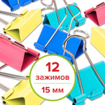Зажимы для бумаг STAFF "Profit" комплект 12 шт. 15 мм на 45 листов цветные картонная коробка (24 штуки в упаковке)