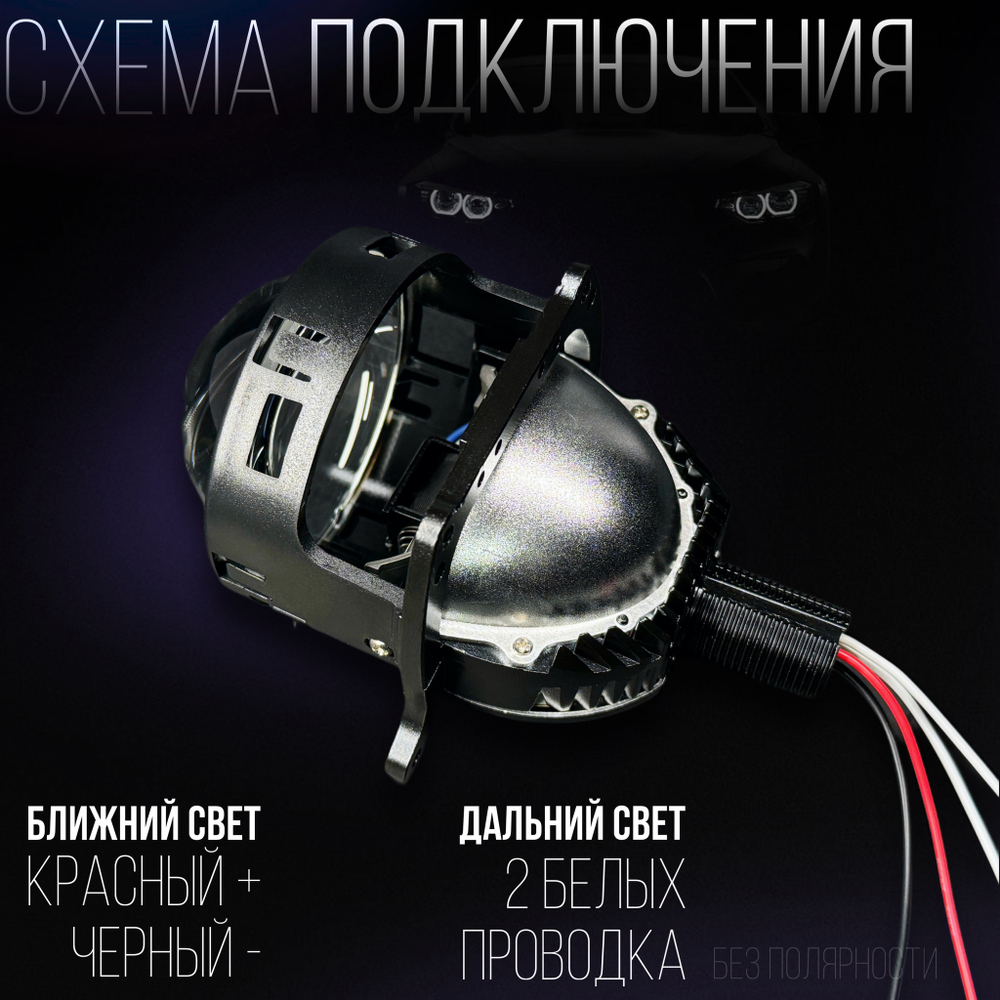Би лед линзы 3.0 дюйма STATLIGHT B2 6000К линзы Bi LED модули ближнего и дальнего света 3.0, 2шт