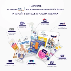 Прокладки Bella Classic Nova Comfort, без ароматизаторов, с крылышками 10 шт.