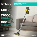 Вертикальный пылесос timberk T-VCH-50