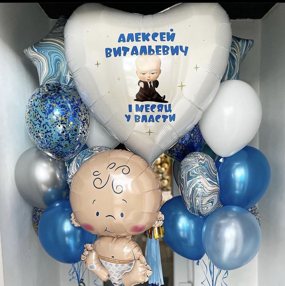Набор воздушных шаров на 1 месяц, Босс Молокосос №2293