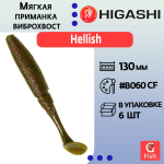 Мягкая приманка для рыбалки виброхвост HIGASHI Hellish 130мм #B002 CF