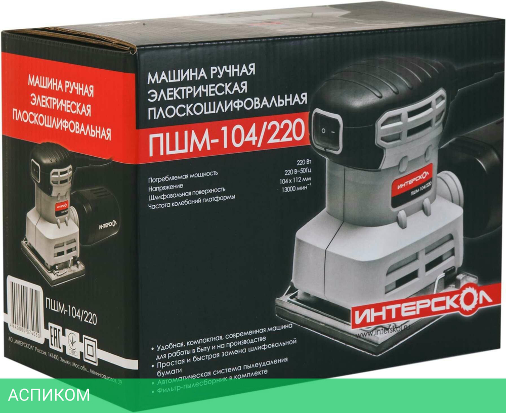 Шлифмашина Интерскол ПШМ-104/220