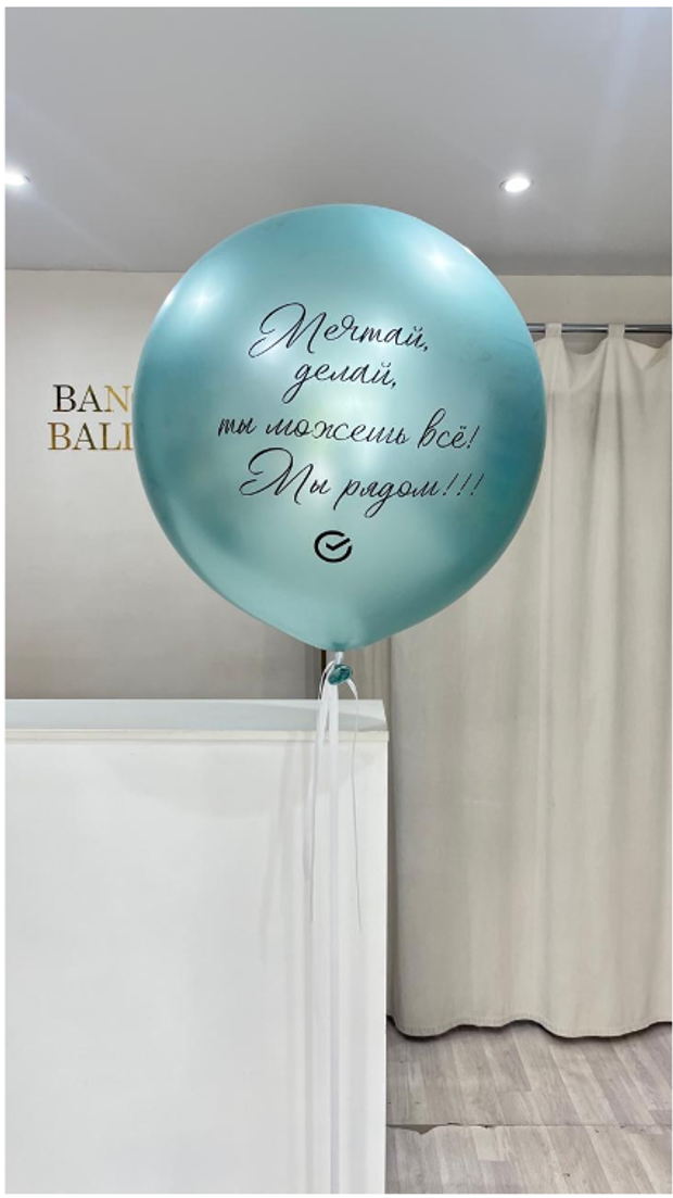 Шары для мужчин № 280