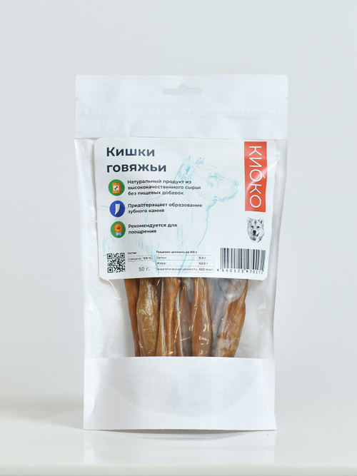 КиоКо лакомство для собак Кишки говяжьи, 50 г.