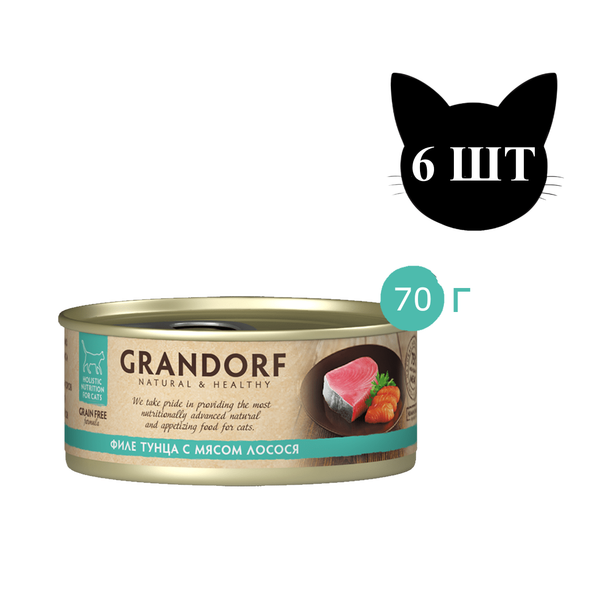 Консервы Grandorf для кошек, филе тунца и мясом лосося