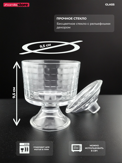 Сахарница из стекла 300 мл. на ножке с крышкой