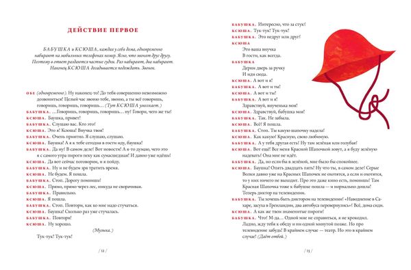 Кто царевну поцелует. Театральный праздник