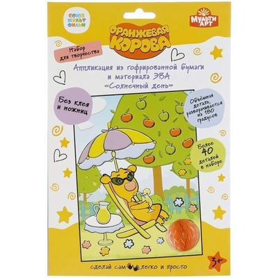 Аппликация из гофрированной бумаги и эва 17х23см. "Оранжевая корова" 100GOFR-ORCOW (Мультиарт)