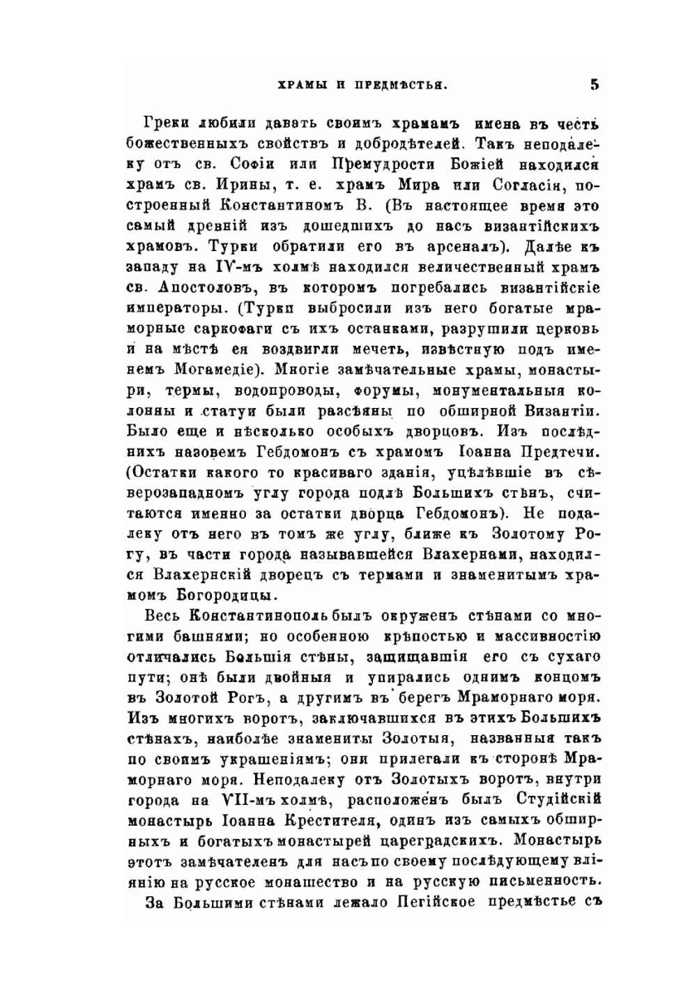 История России. Часть 1. Киевский период | Д. Иловайский