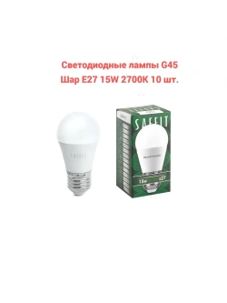 Светодиодные лампы G45 Шар E27 15W 2700К 10 шт.