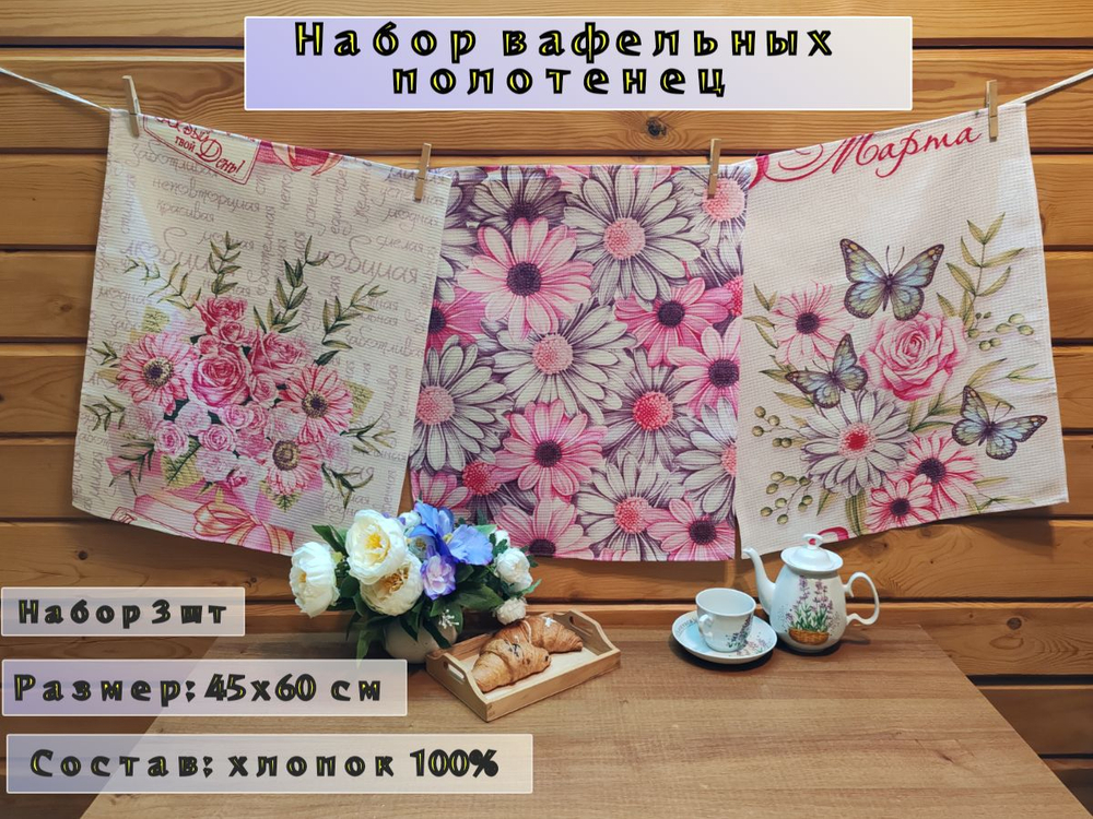 Набор кухонных полотенец, 3 шт , 45х60 см , рогожка