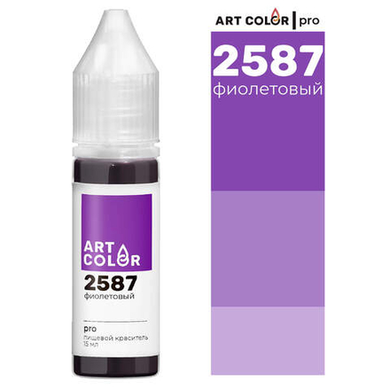Краситель пищевой Гелевый Фиолетовый (Art Color Pro) 15 гр