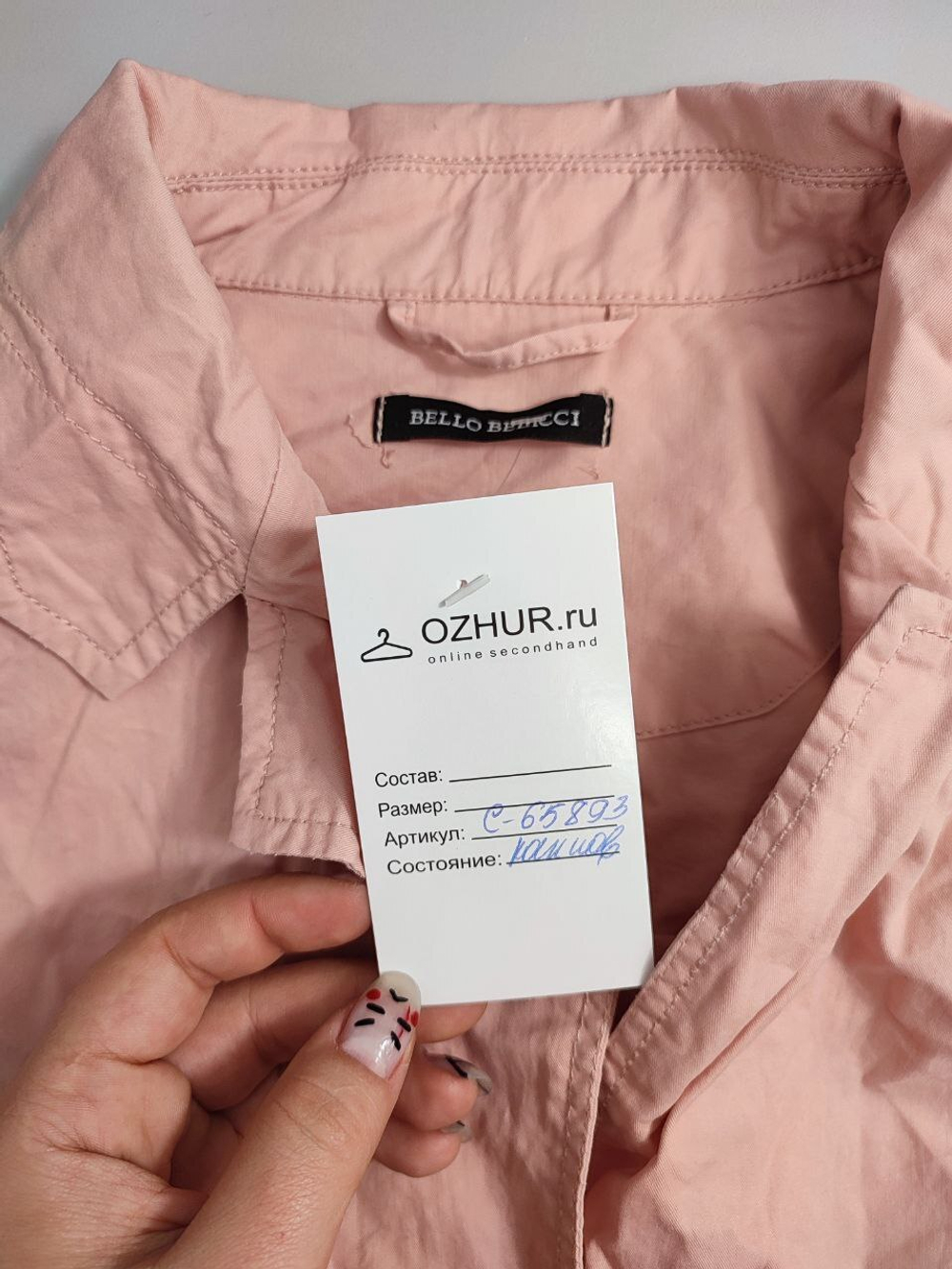 Жакет Bello Belicci стильный 42 размер