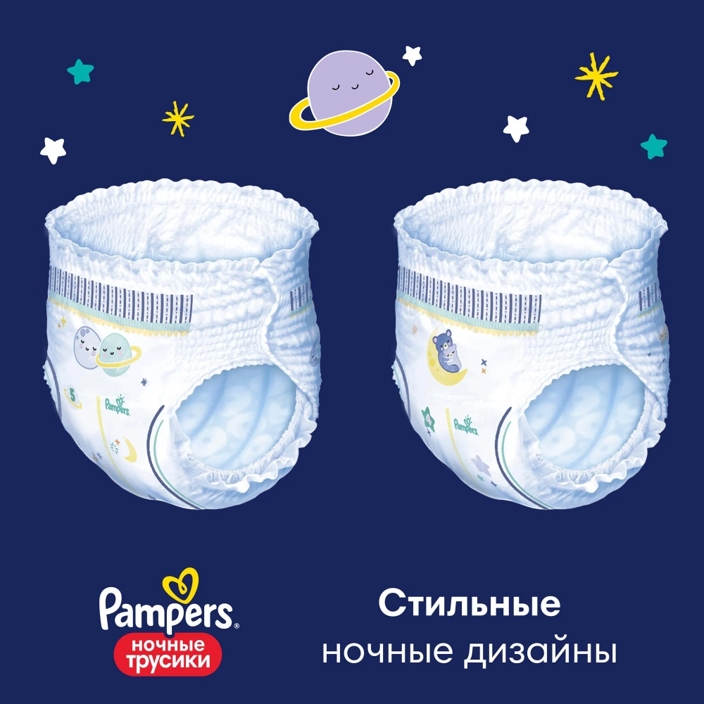 Трусики-подгузники Pampers Ночные 3 32шт