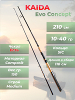 Спиннинг штекерный Kaida EVO Concept тест 10-40 гр длина 210 см