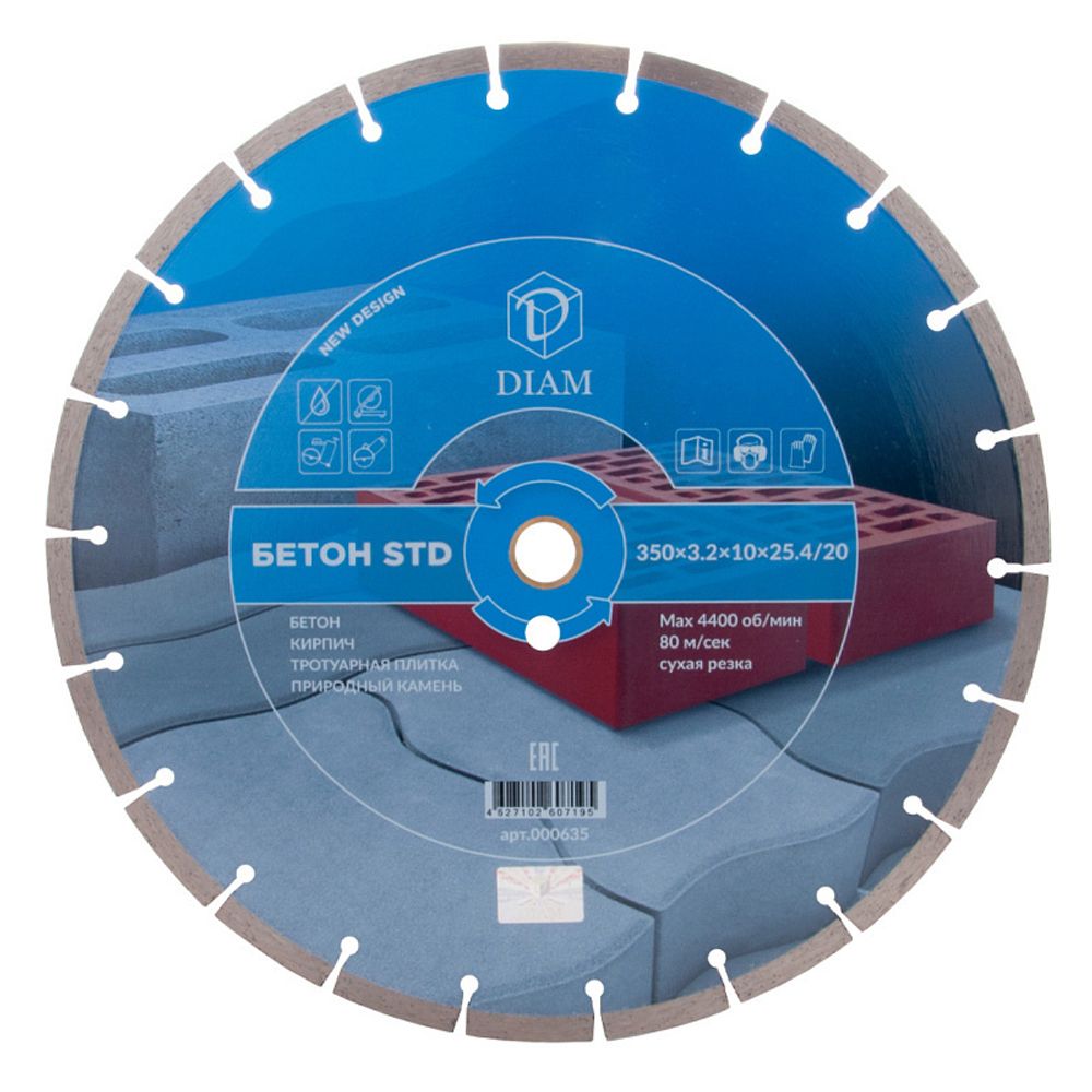 Алмазный отрезной круг DIAM БЕТОН STD 350 мм 000635