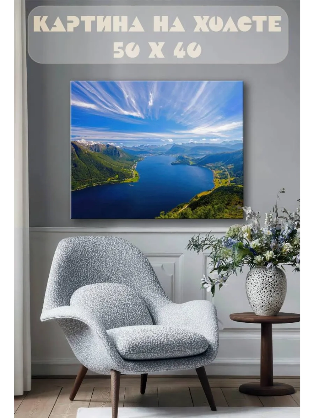 Картина на стену 40 X 50 Пейзаж