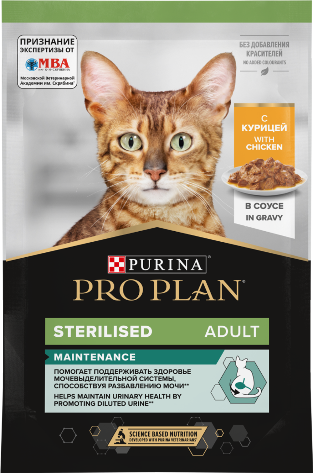 ProPlan 85г д/кошек стерилизованных Курица СОУС