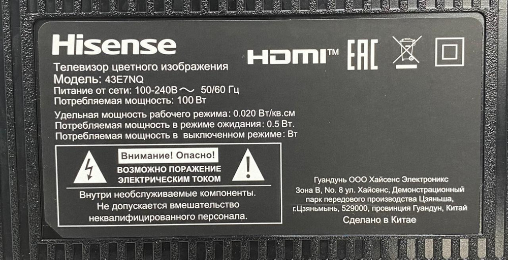 Телевизор 43" (109 см) LED-телевизор Hisense 43E7NQ