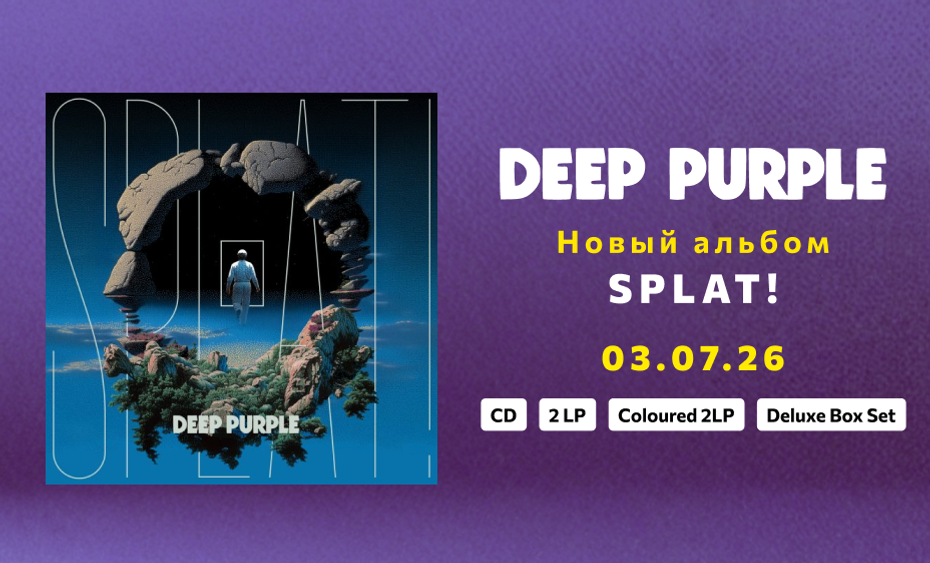 Deep Purple 2026