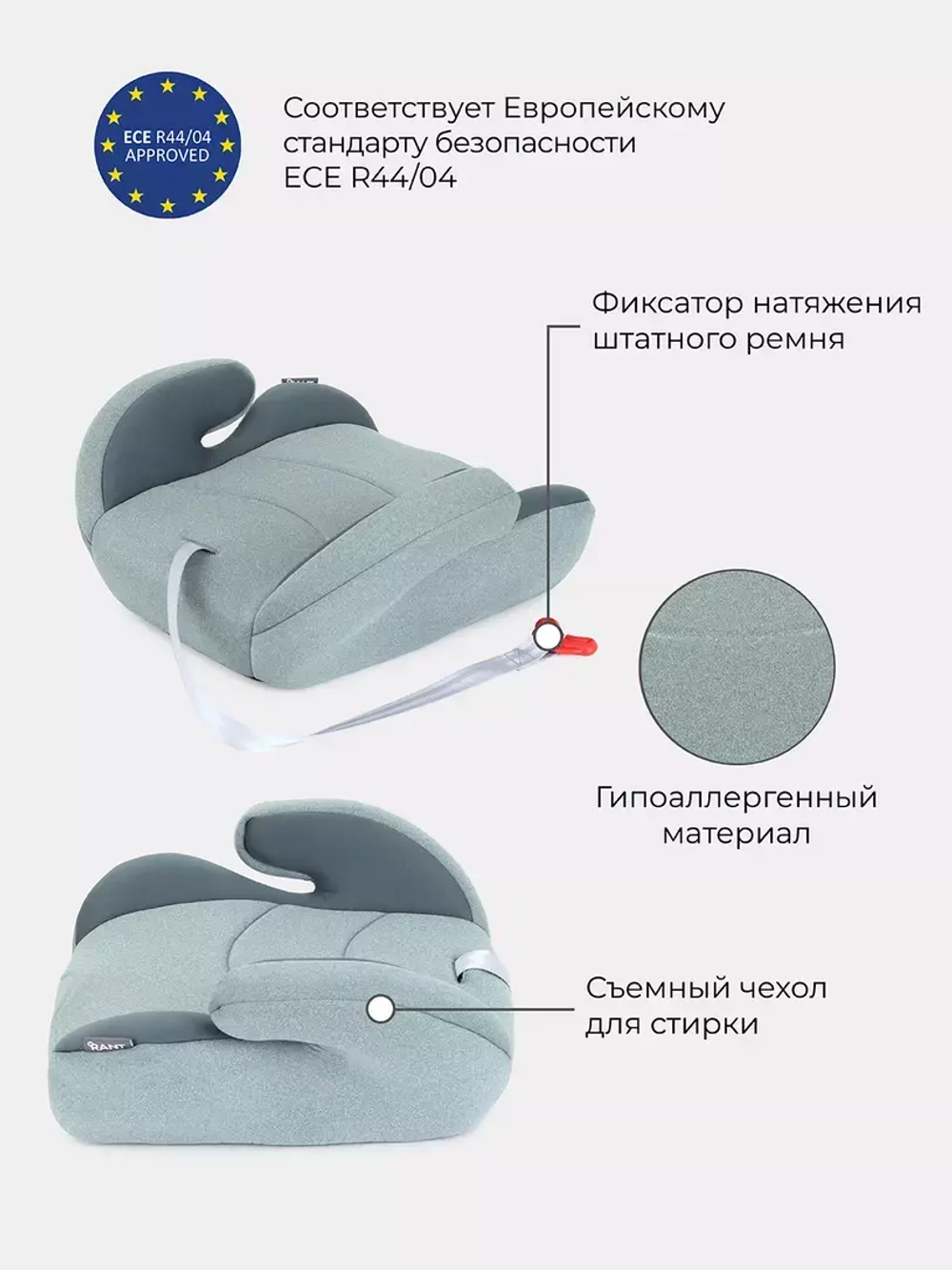 Автокресло-бустер Rant Point5 Active Line 2-3
