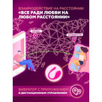 Виброяйцо для пар Lovense Lush-3, с приложением