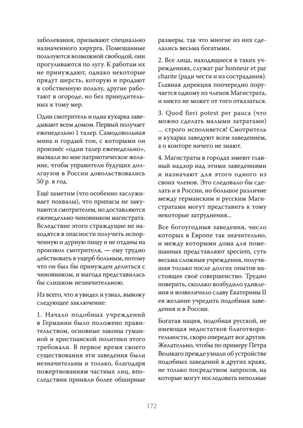 Чумовой психиатр. Пугающая и забавная история психиатрии