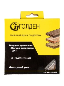 Josili Диск пильный 125 x 1.2 x 22.23; 48 зуб.; №2