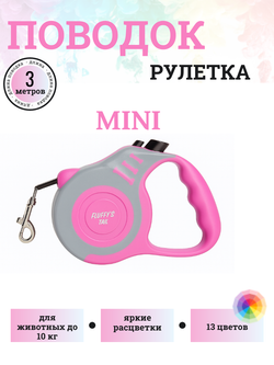 Поводок рулетка для собаки мелких пород 3 м ярко-розовый