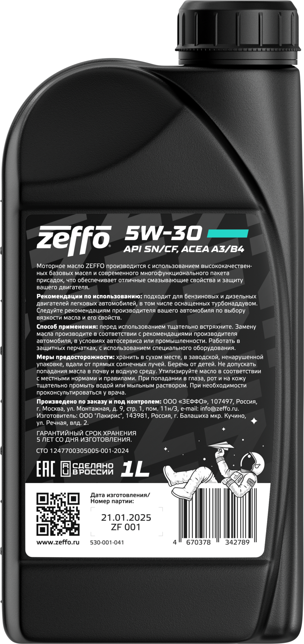 Синтетическое моторное масло 5W-30 SN/CF