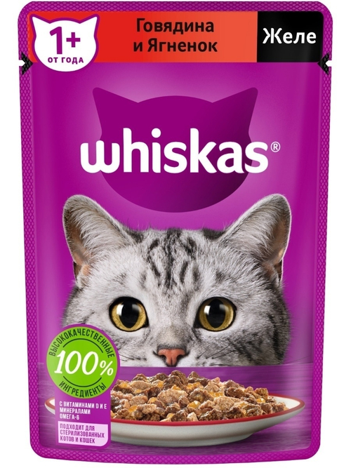 Влажный корм Whiskas для взрослых кошек, желе с говядиной и ягненком, 75 г