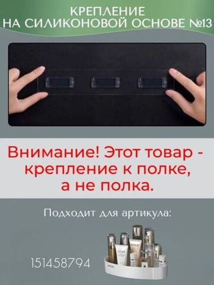 Крепления для угловой полки (№13)