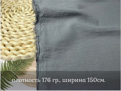 Манго СВЕТЛО-СЕРЫЙ