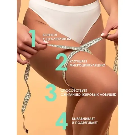 7 DAYS MY BEAUTY WEEK Гель для тела антицеллюлитный охлаждающий ICEICE, 130 мл