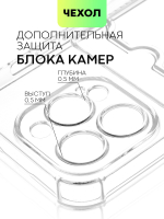 Чехол BROSCORP для Apple iPhone 15 Pro (арт.IP15PRO-HARD-TPU-POCKET )