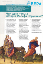 Журнал "Фома" №6 июнь 2021 г.