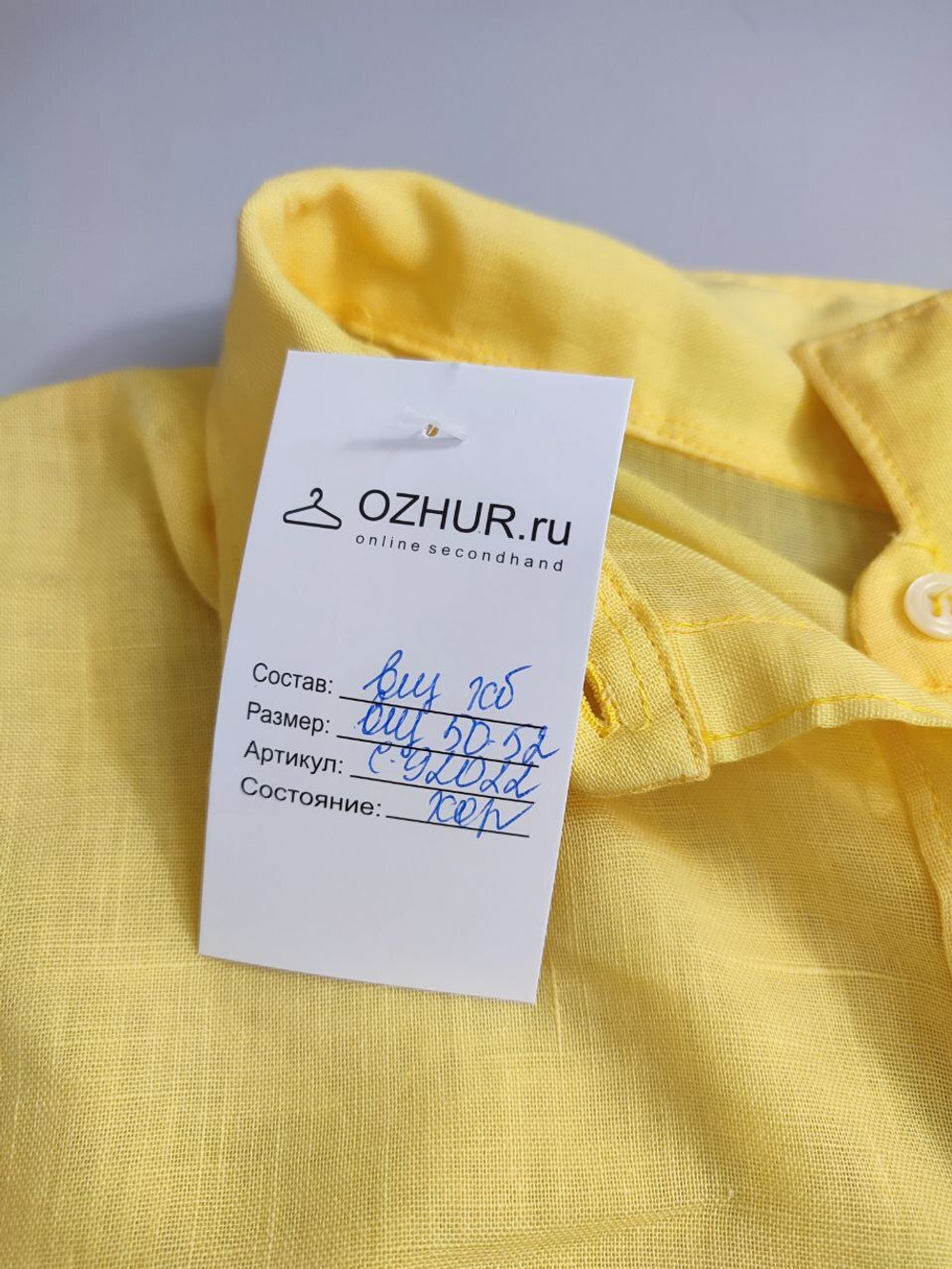 Рубашка однотонная 50-52 размер