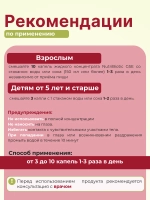 GSE экстракт косточек грейпфрута 59мл