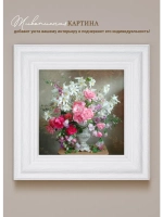 Картина интерьерная настенная на холсте 30х30 см
