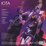 Юта / Кстати (Coloured Vinyl)(LP)
