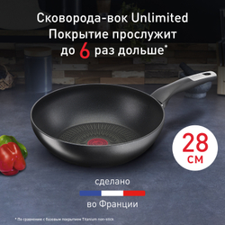 Сковорода-вок Tefal Unlimited 28 см G2551972