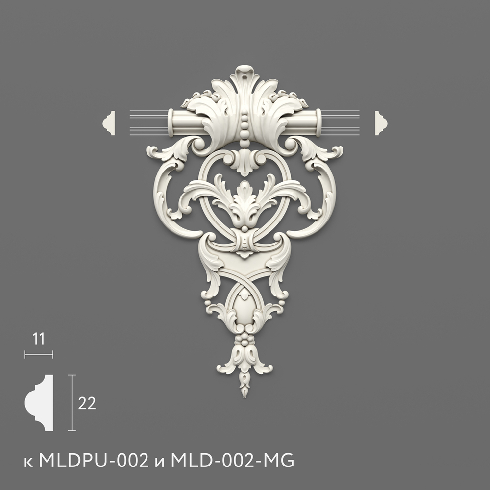 Вставка к молдингу MLDPU-2-1.1