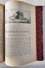"Книга чудес для мальчиков и девочек. Сказки Тэнгльуда". Готорн Натаниэль. 1899г. - антикварная книга
