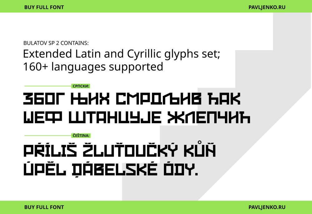 Шрифт Bulatov SP