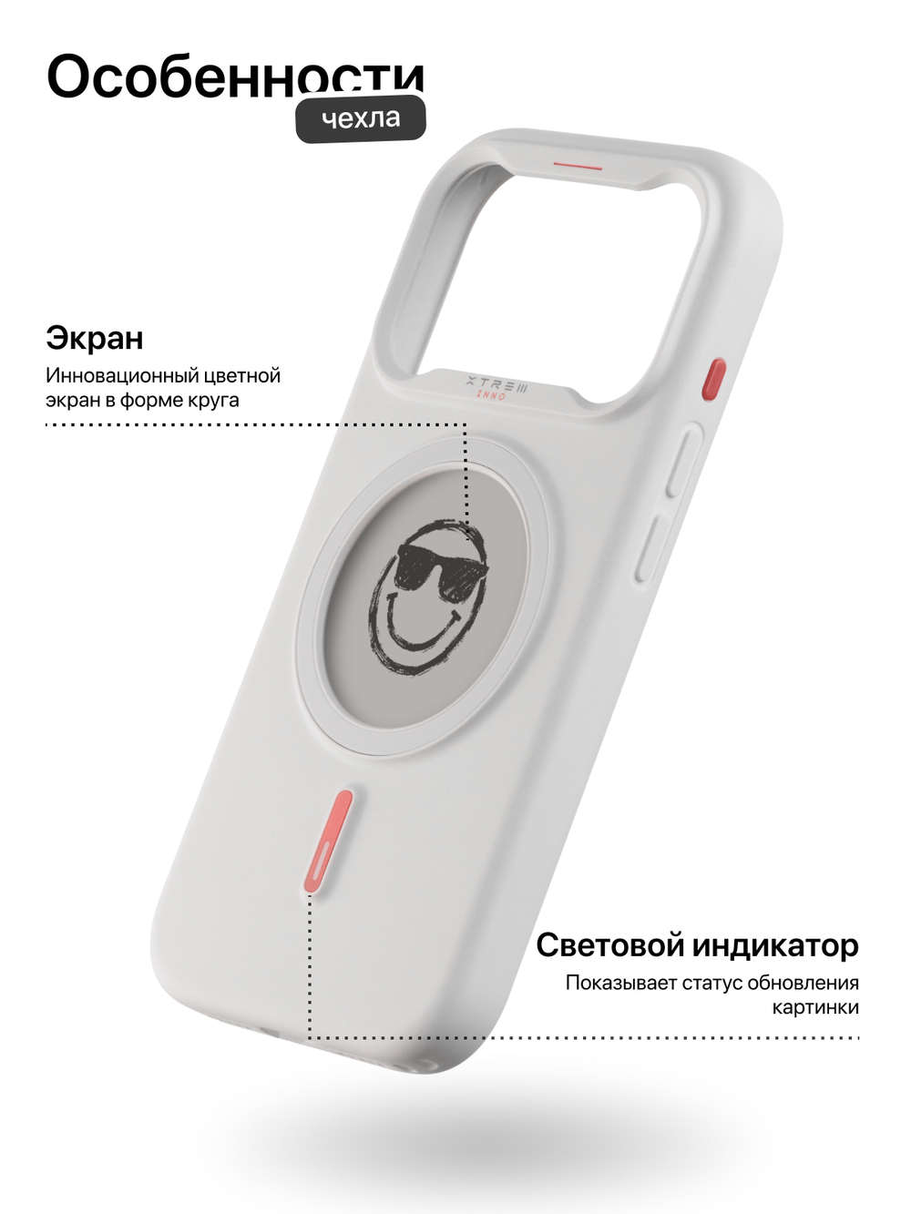 XTREM Чехол для Apple iPhone 17 Pro Max с экраном на задней панели, белый