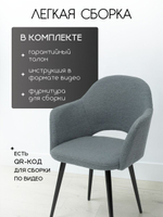 Комплект стульев со спинкой Massagecomplekt, для туалетного столика, букле и велюр