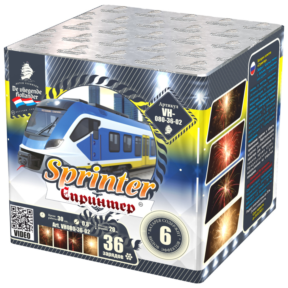 Салют Спринтер 36 залпов 0.8 калибр VH080-36-02 Летучий Голландец