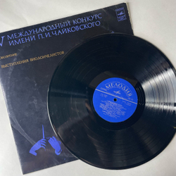 Винтажная виниловая пластинка LP V 5 Международный Конкурис им. П. И. Чайковского, Выступления Виолончелистов (СССР 1974)